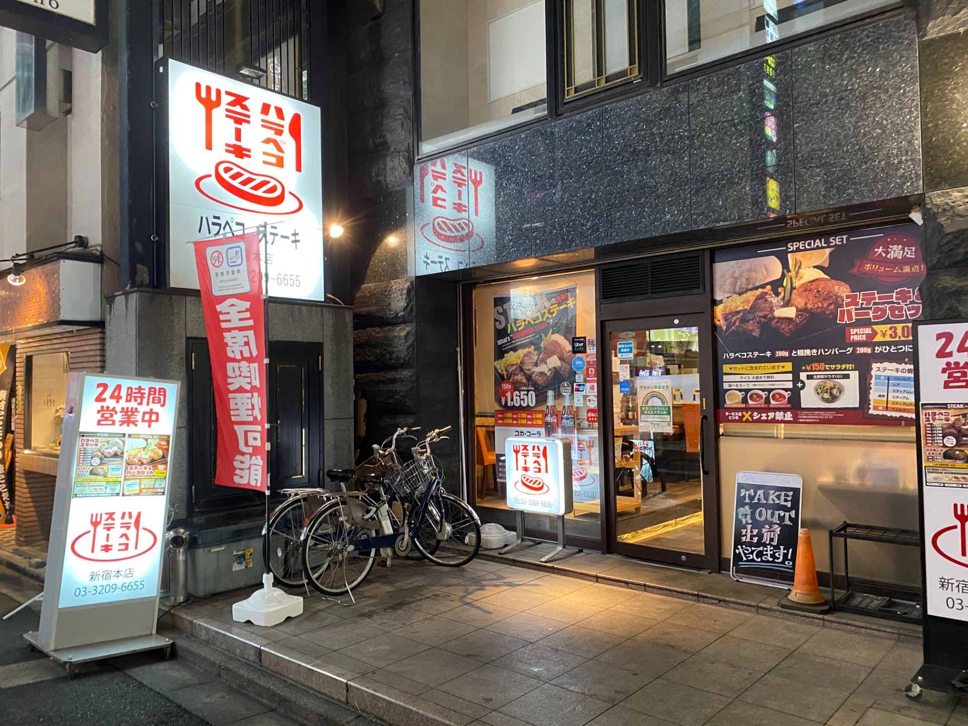 ハラペコダイニング_店舗案内