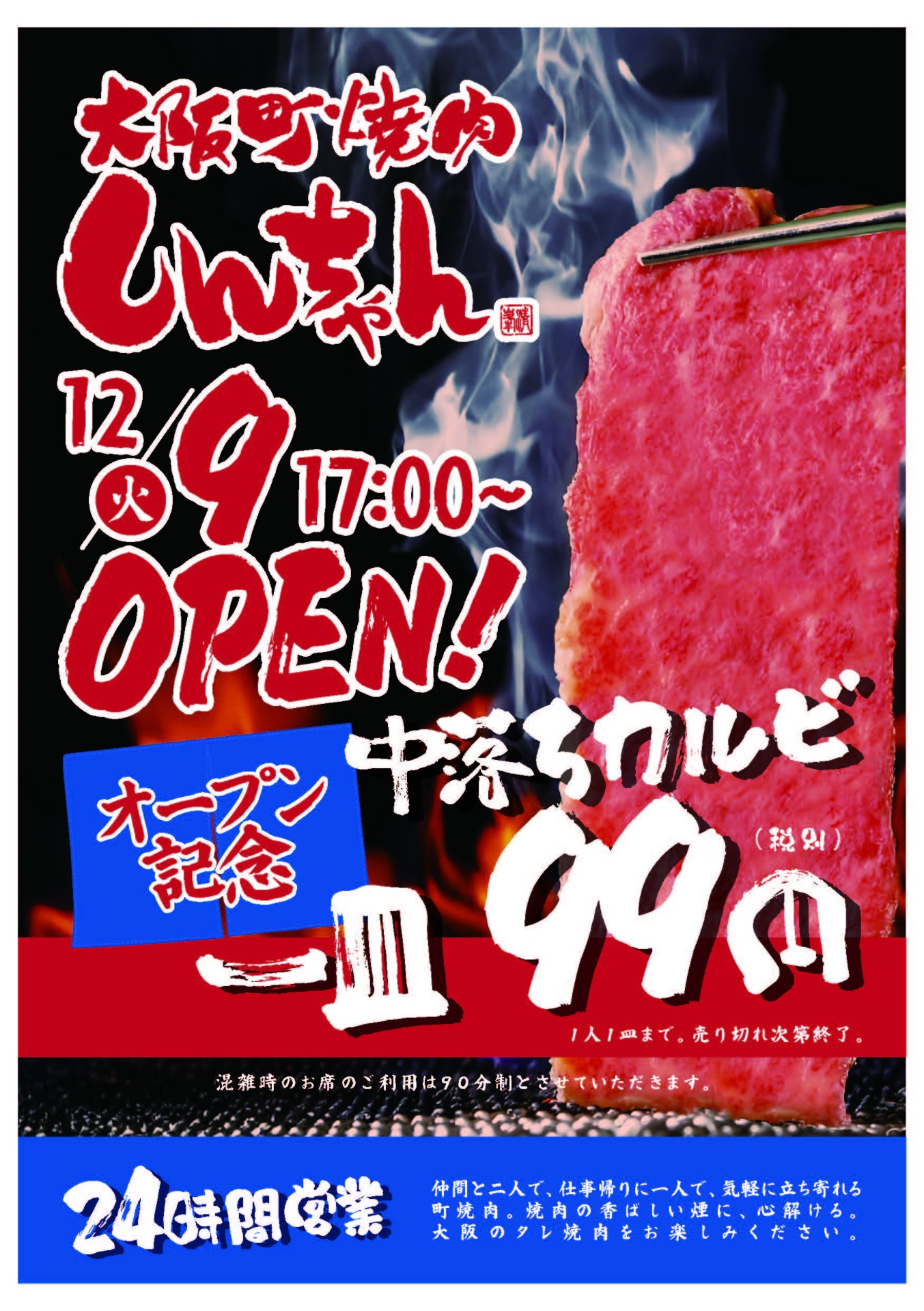 en-店舗案内 :: 株式会社ハラペコダイニング